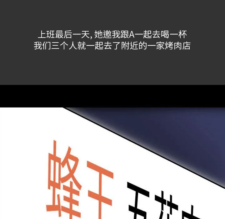 情事物语Honey - 第9话 - page 41