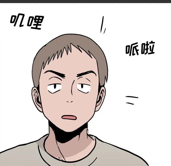情事物语Honey - 第9话 - page 43