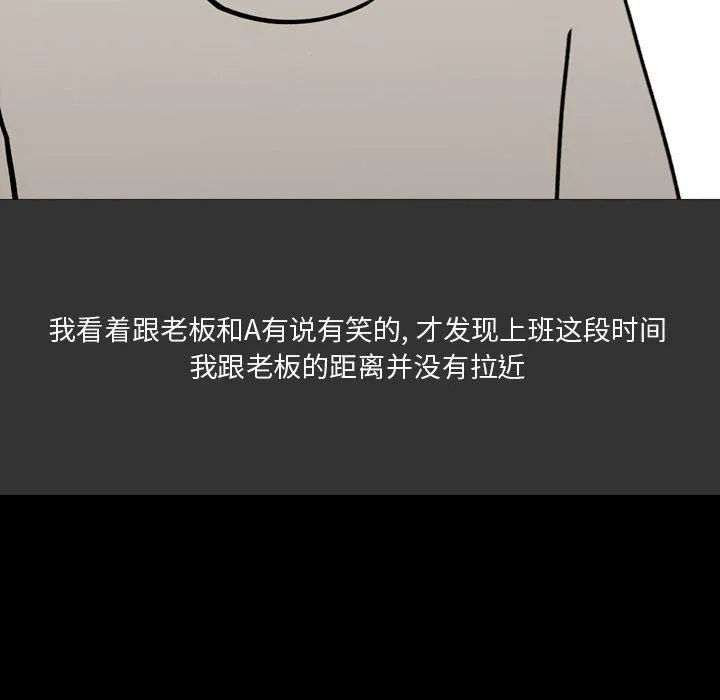 情事物语Honey - 第9话 - page 44