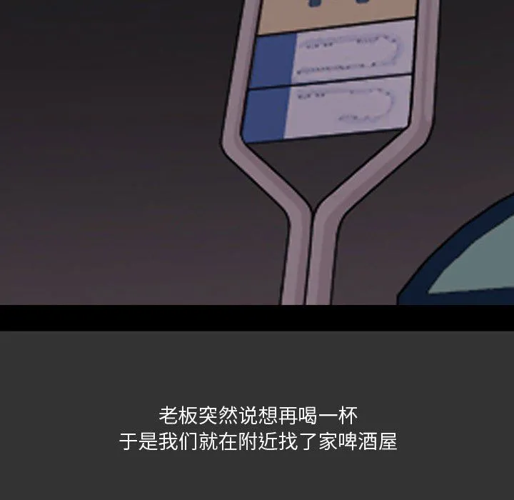 情事物语Honey - 第9话 - page 47