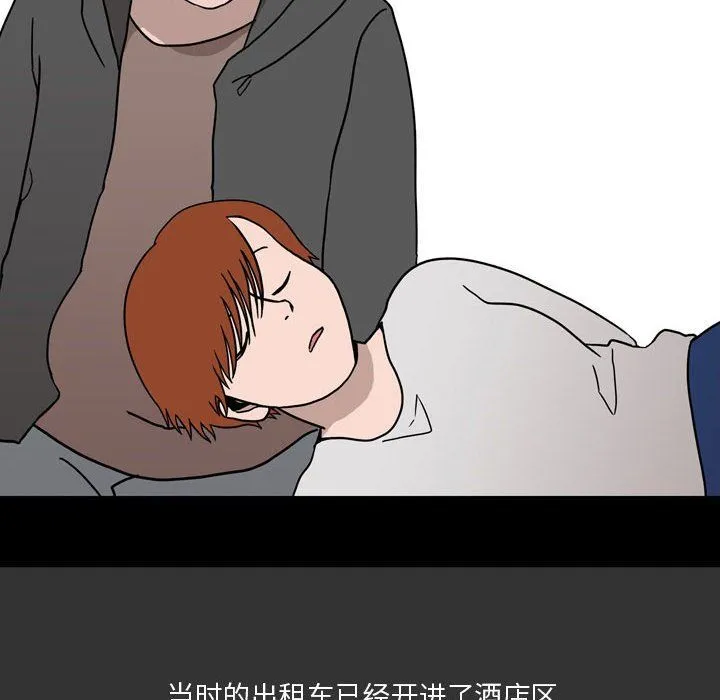 情事物语Honey - 第9话 - page 55
