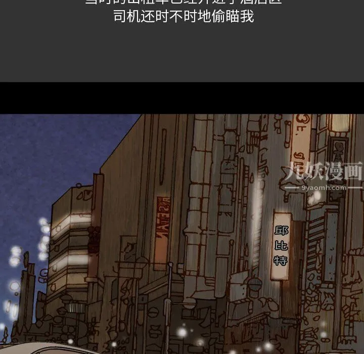 情事物语Honey - 第9话 - page 56