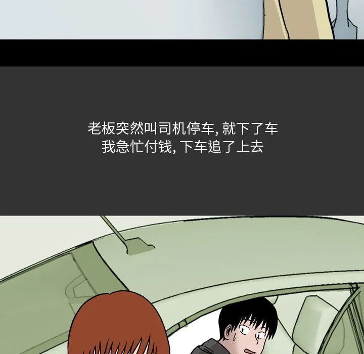 情事物语Honey - 第9话 - page 59