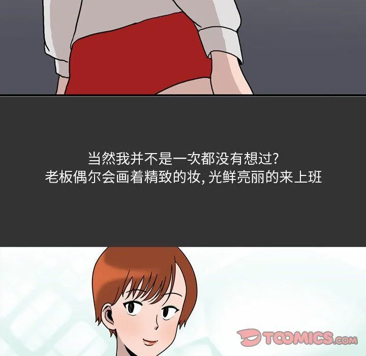 情事物语Honey - 第9话 - page 62