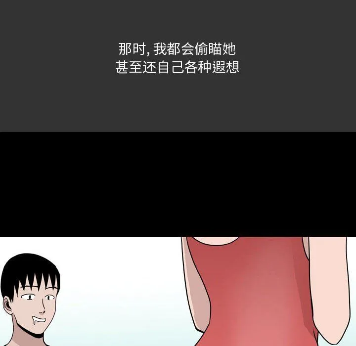 情事物语Honey - 第9话 - page 64