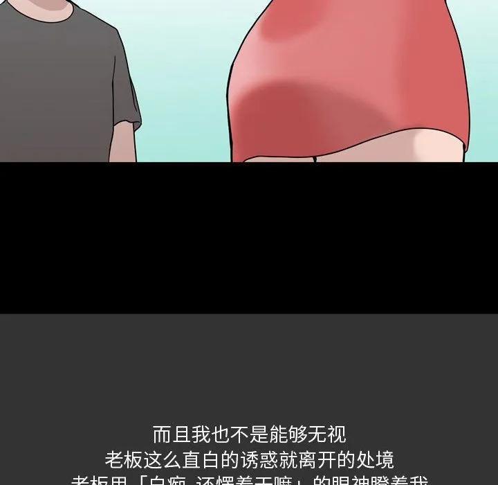 情事物语Honey - 第9话 - page 65