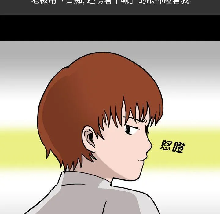 情事物语Honey - 第9话 - page 66
