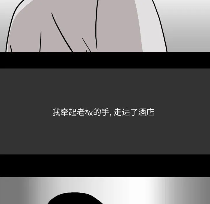 情事物语Honey - 第9话 - page 67
