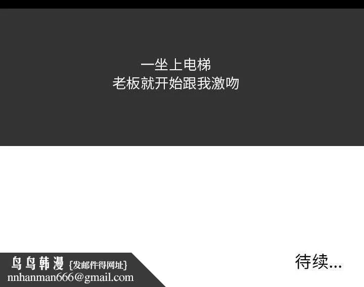 情事物语Honey - 第9话 - page 69