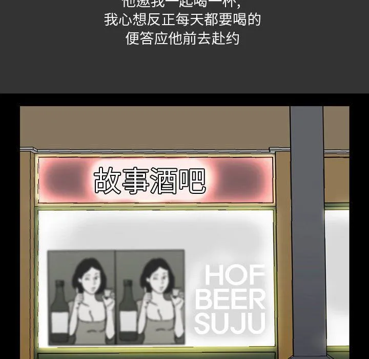 情事物语Honey - 第7话 - page 20