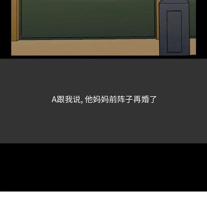 情事物语Honey - 第7话 - page 21