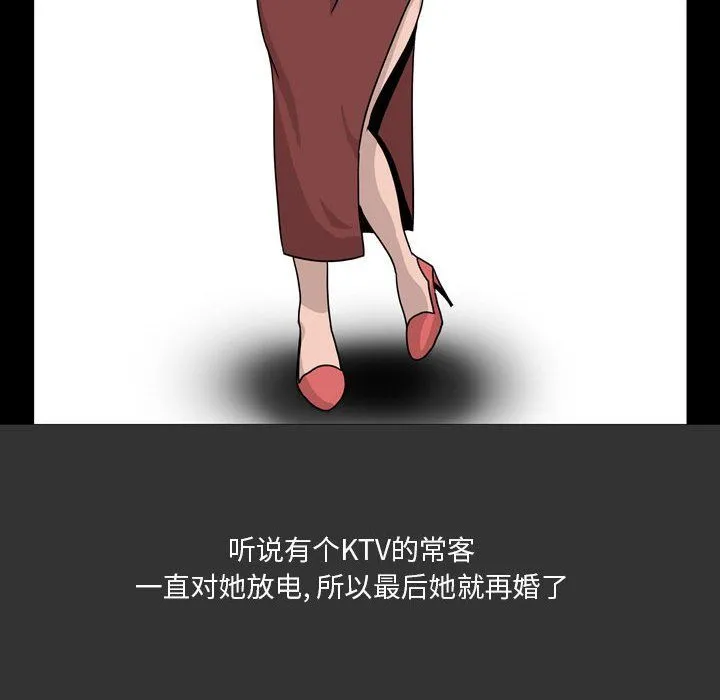 情事物语Honey - 第7话 - page 24