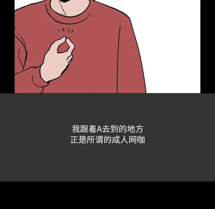 情事物语Honey - 第7话 - page 34