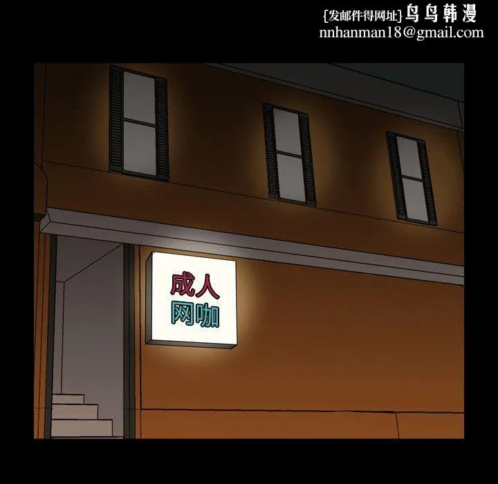 情事物语Honey - 第7话 - page 35