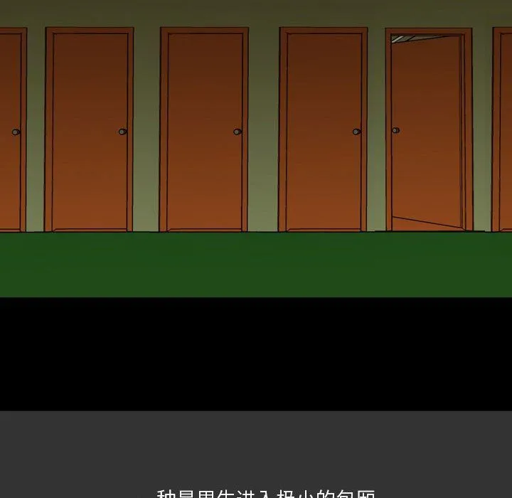 情事物语Honey - 第7话 - page 37