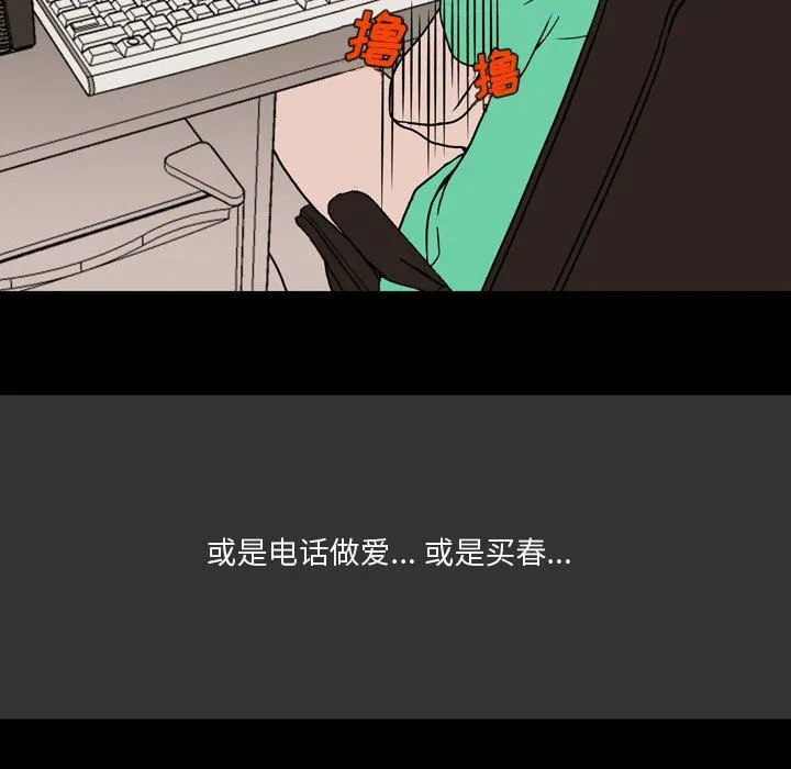 情事物语Honey - 第7话 - page 39