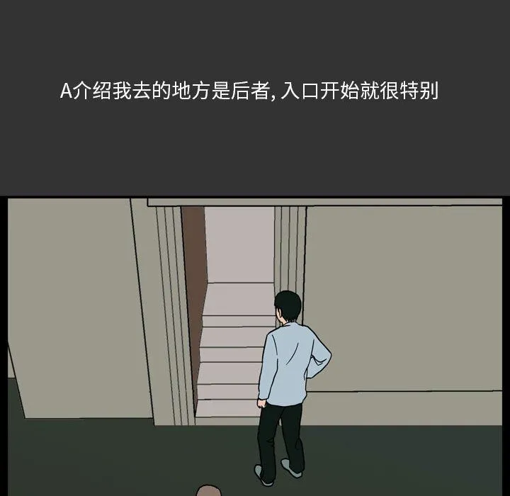 情事物语Honey - 第7话 - page 46