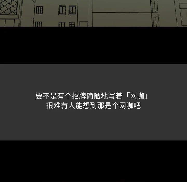 情事物语Honey - 第7话 - page 49