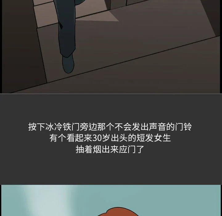 情事物语Honey - 第7话 - page 52