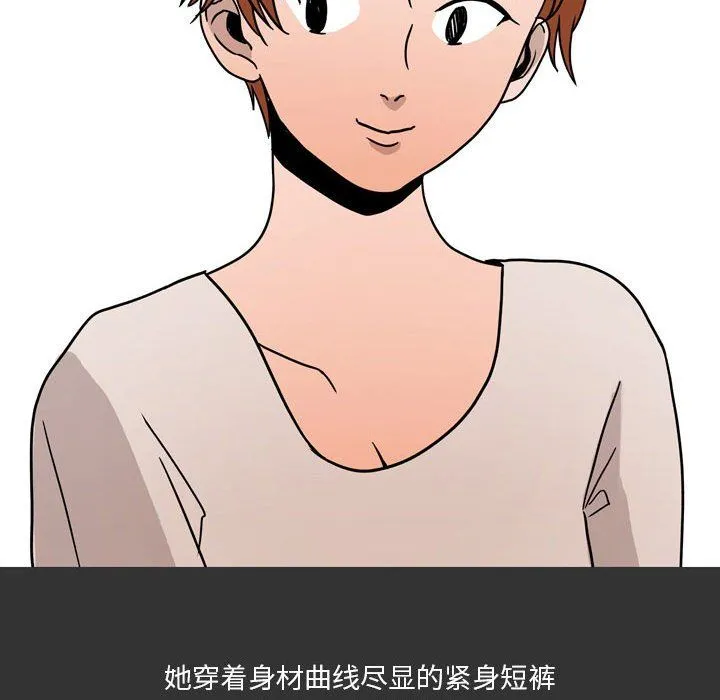 情事物语Honey - 第7话 - page 55