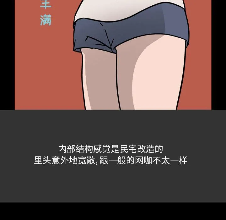 情事物语Honey - 第7话 - page 57