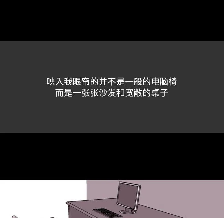 情事物语Honey - 第7话 - page 59