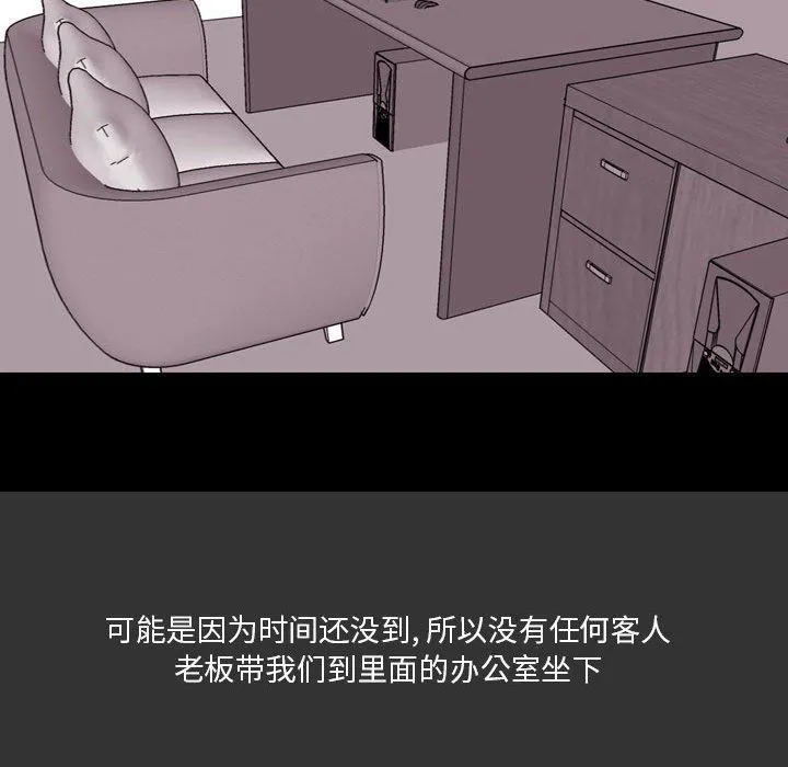 情事物语Honey - 第7话 - page 60