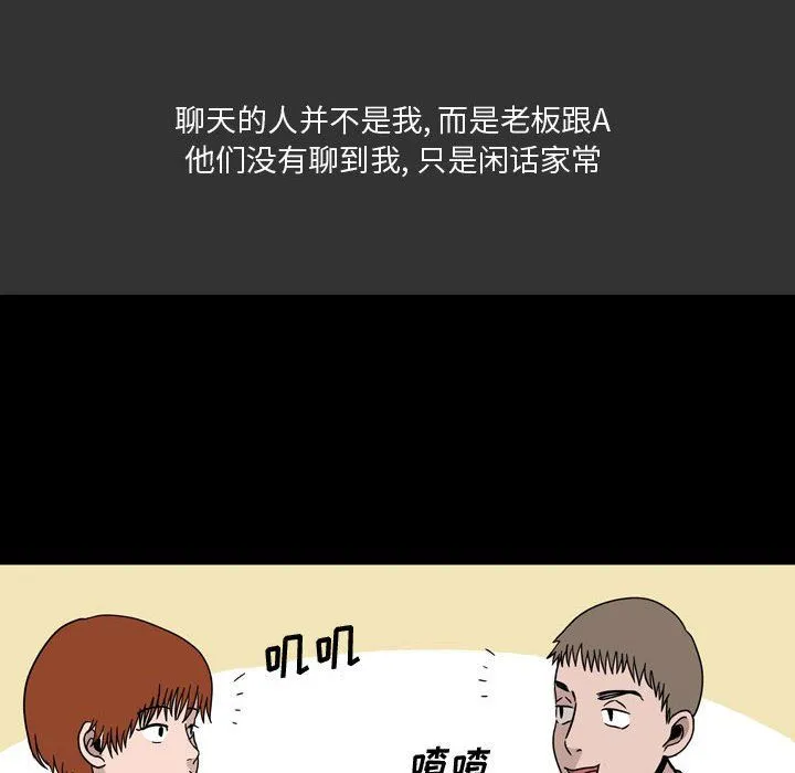 情事物语Honey - 第7话 - page 64