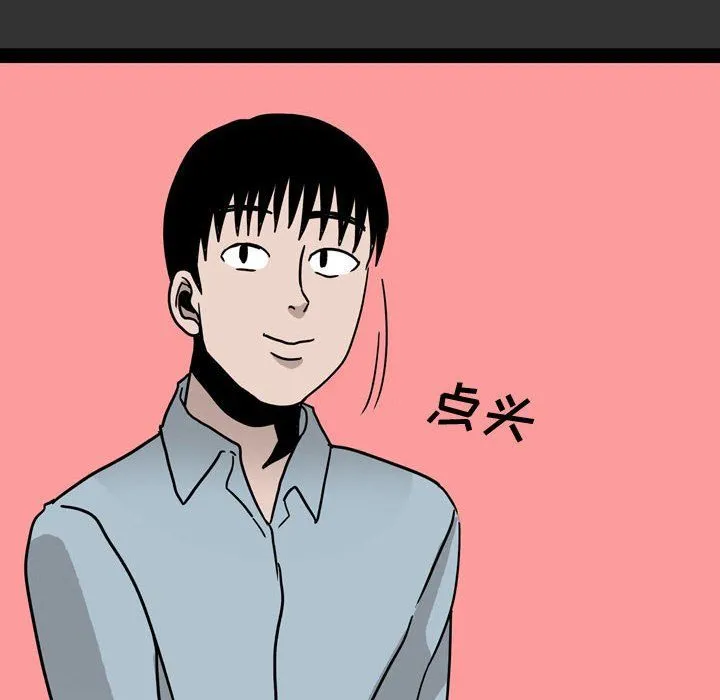 情事物语Honey - 第7话 - page 66