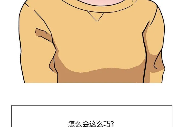 情事物语Honey - 第18话 - page 4