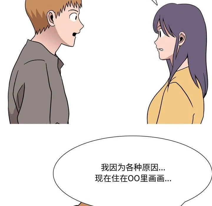 情事物语Honey - 第18话 - page 7
