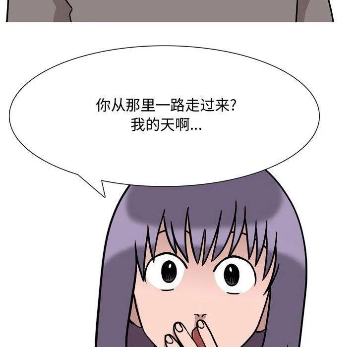 情事物语Honey - 第18话 - page 9
