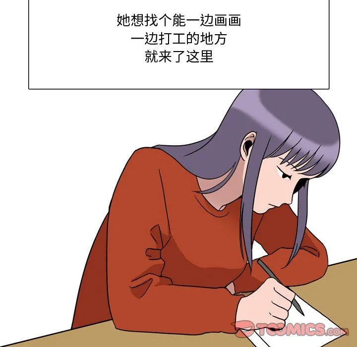 情事物语Honey - 第18话 - page 12
