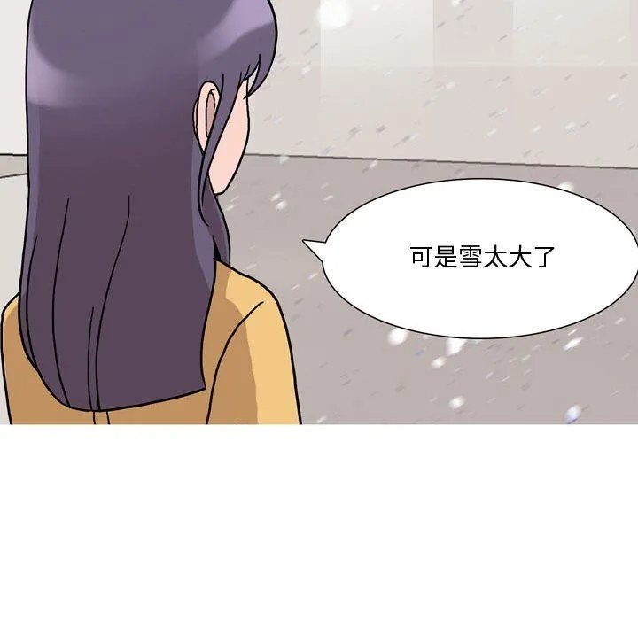 情事物语Honey - 第18话 - page 15