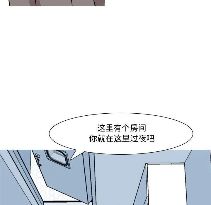 情事物语Honey - 第18话 - page 17