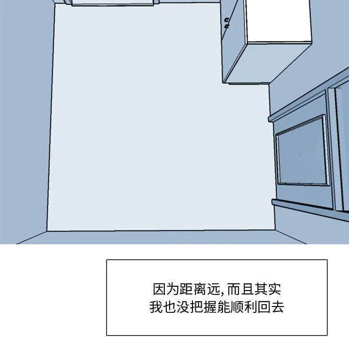 情事物语Honey - 第18话 - page 18