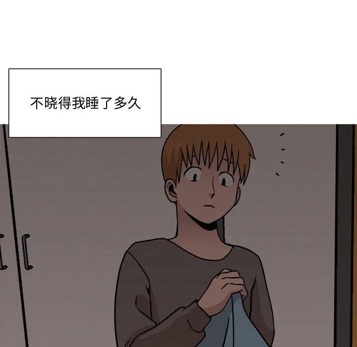 情事物语Honey - 第18话 - page 20