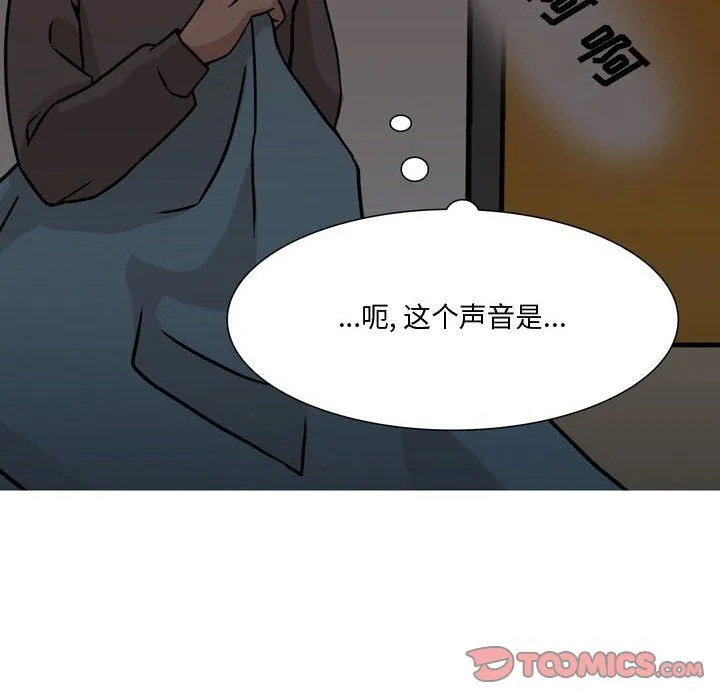 情事物语Honey - 第18话 - page 22