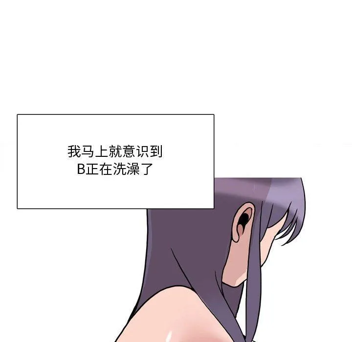 情事物语Honey - 第18话 - page 23