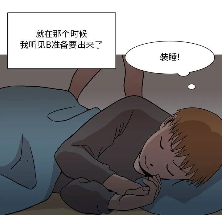 情事物语Honey - 第18话 - page 27