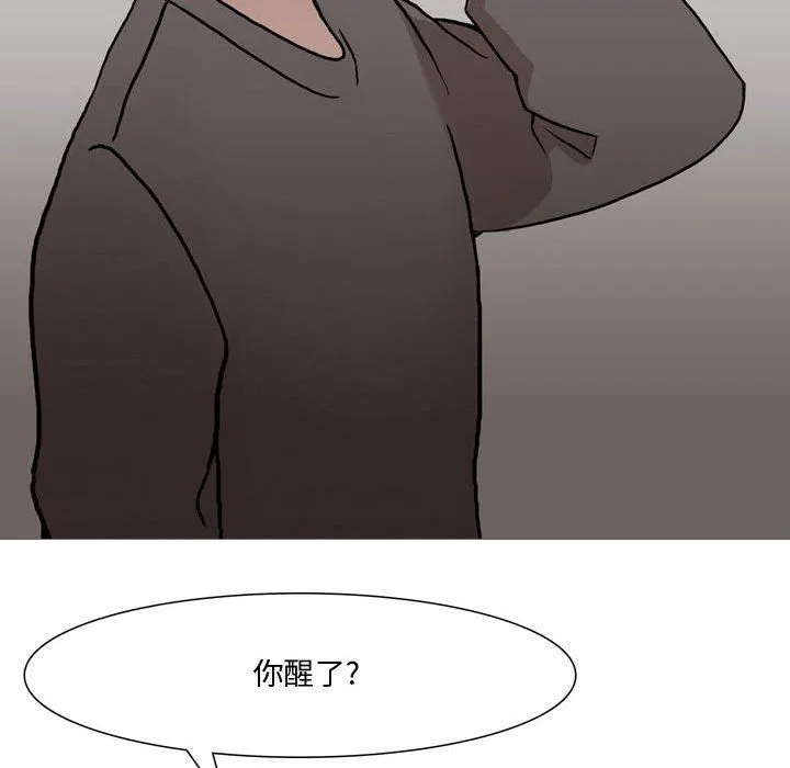 情事物语Honey - 第18话 - page 29