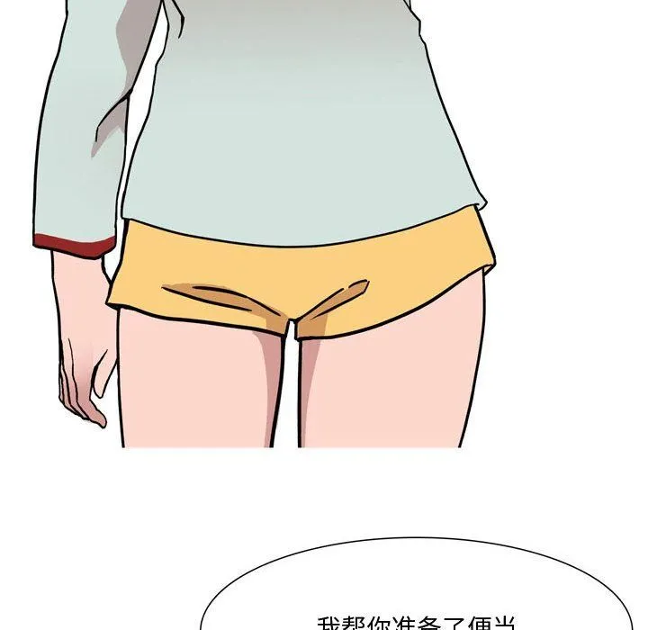 情事物语Honey - 第18话 - page 31