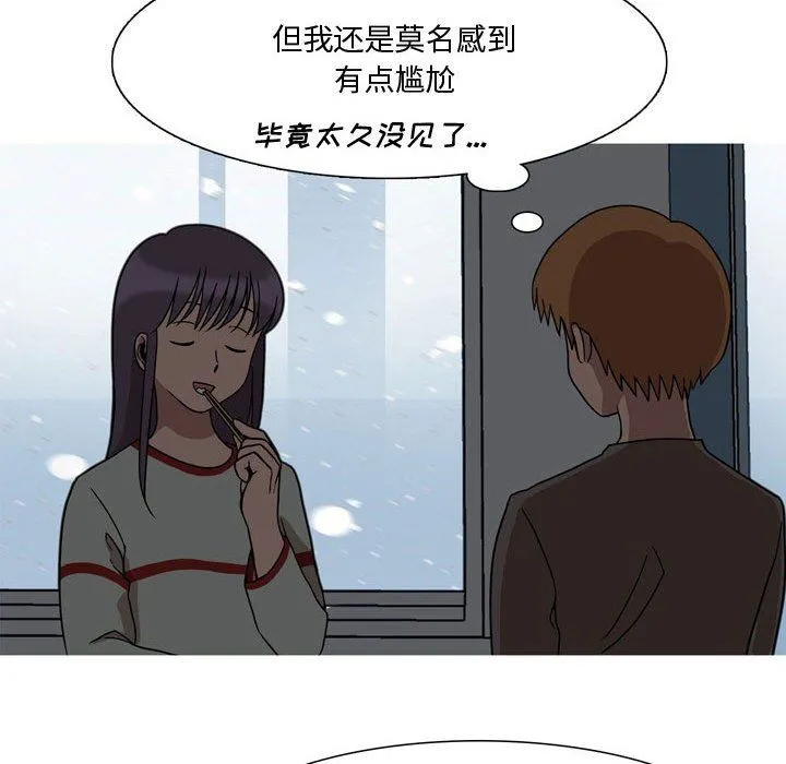 情事物语Honey - 第18话 - page 35