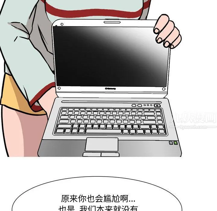 情事物语Honey - 第18话 - page 37
