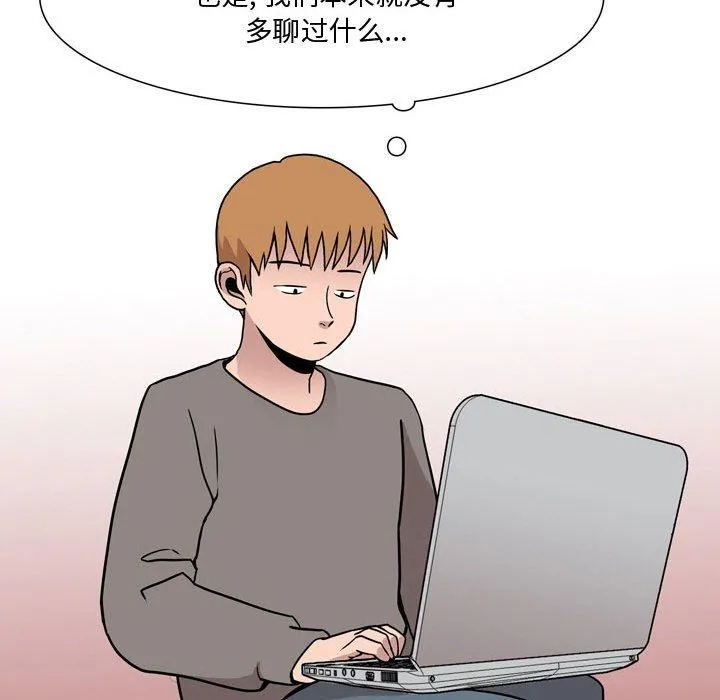 情事物语Honey - 第18话 - page 38