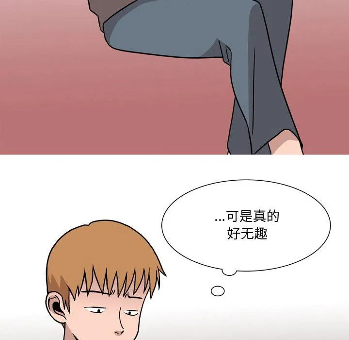 情事物语Honey - 第18话 - page 39
