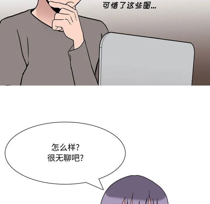 情事物语Honey - 第18话 - page 40