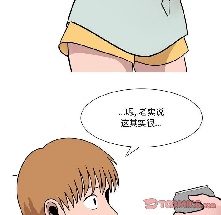 情事物语Honey - 第18话 - page 42