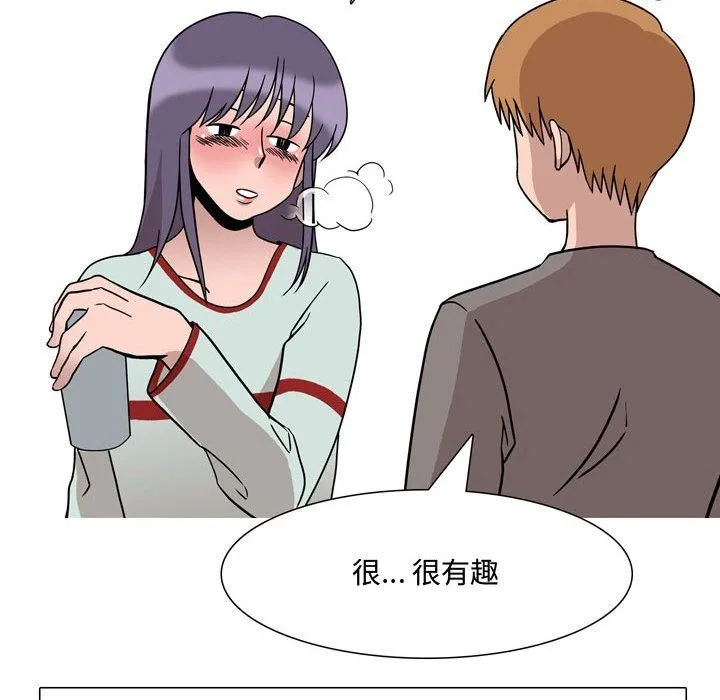 情事物语Honey - 第18话 - page 44