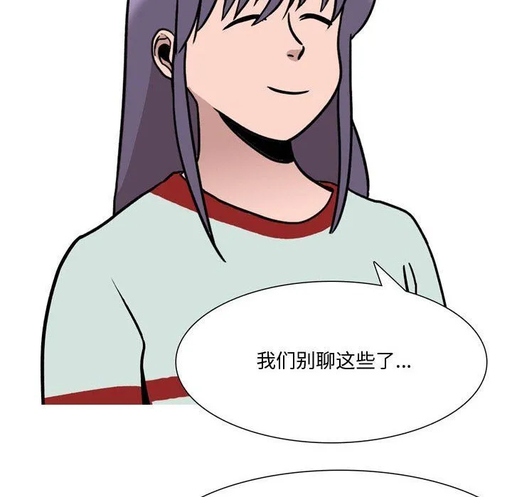 情事物语Honey - 第18话 - page 47